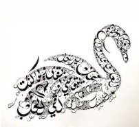 Вдохновенный путь арабской поэзии Аль-Мутанабби