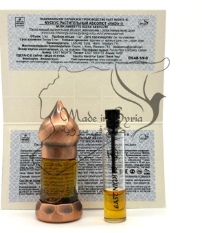 Мускус белый растительный абсолют "Hadi" - 1 мл