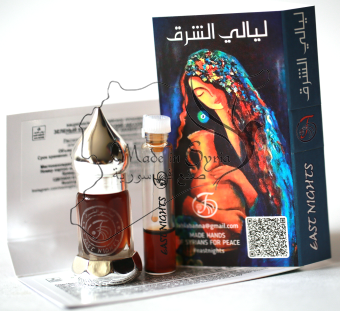 Зеленый кофе аравийский абсолют "Layali Dammasq"
