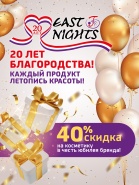 East Nights: 20 лет работы в России — праздник для вас