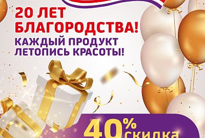 East Nights: 20 лет работы в России — праздник для вас