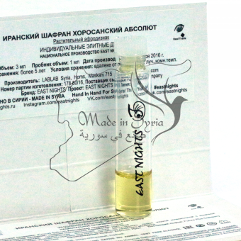 Шафран хорасанский абсолют 1 мл