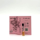 Аир румийский абсолют © - 1 мл